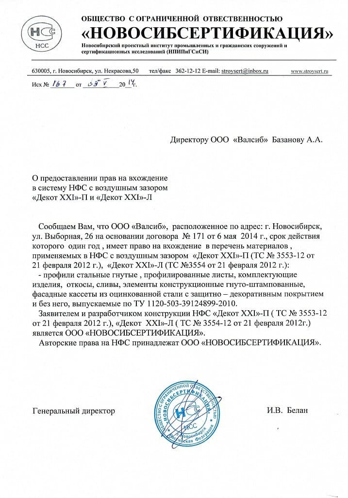Добровольная сертификация ОБРАЗЕЦ